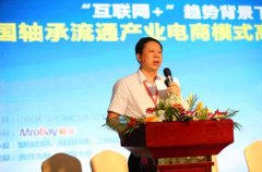 解读轴承行业“十四五”发展规划